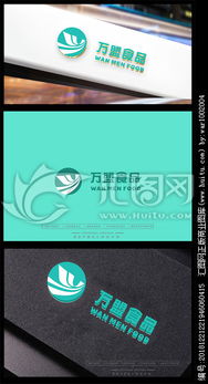 食品貿易公司Logo設計的靈感與資源獲取——以匯圖網設計懸賞為例