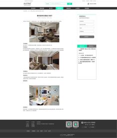 家裝網(wǎng)站設(shè)計(jì)流程 從藍(lán)圖到美好家居體驗(yàn)