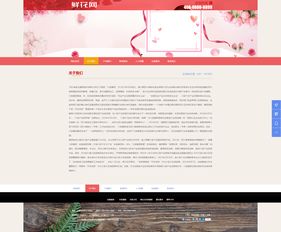 鮮花網(wǎng)頁設(shè)計(jì)模板 打造令人心動(dòng)的在線花店